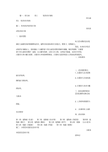 幼儿园美术室活动计划