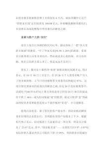 160亿蒸发：创业板套住了谁