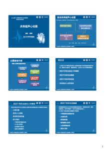 床旁超声