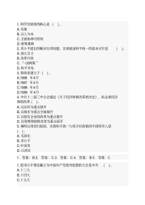 事业单位考试题库历史常识练习题及答案