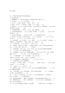五年级数学上册用字母表示数练习题
