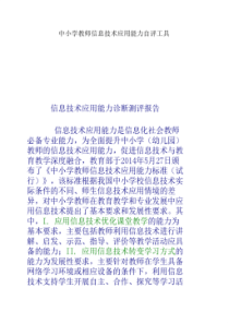 信息技术学习指导