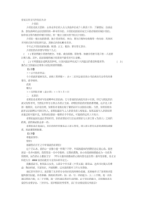 应用文写作格式及范文大全