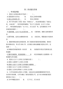 第二章练习题及答案