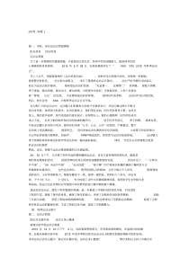 运动会简报范文