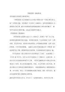 草船借箭预习准备