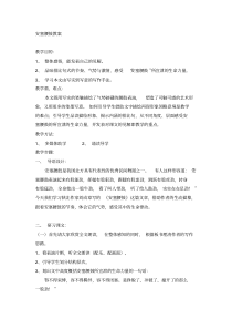 安塞腰鼓教案
