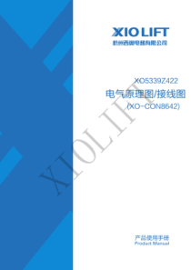 杭州西奥电梯XO-CON8642电气原理图纸smart