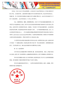 1百度总裁李彦宏的创业七招