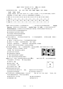 2018金钥匙科技竞赛(初三学生CESL活动)决赛试题(含答案)