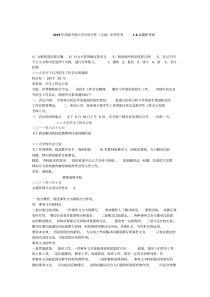 2019年国家开放大学应用写作(汉语)形考任务1-6.试题和答案(推荐文档)