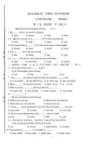 济南市历下区2019-2020学年度七年级(下)期中考试英语试卷及答案