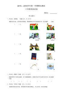 人教版小学六年级上册英语期末考试卷及答案