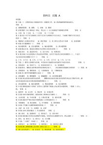 水利水电工程资料员试题含答案