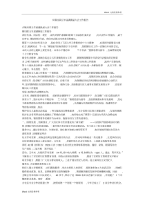 乡镇妇联五年届满换届大会工作报告