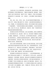 优质护理服务心得体会
