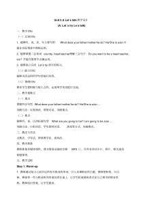 PEP人教版六年级英语上册《Unit5_A_Let’s_talk教学设计》