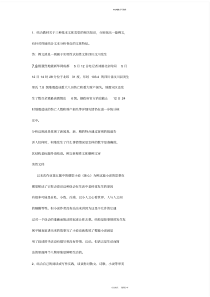 应用写作形考六答案