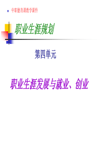 43创业是就业的重要的形式