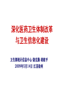 健康档案研究