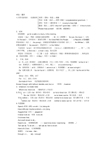 (完整版)对口升学英语重要知识点、句型、考点归纳