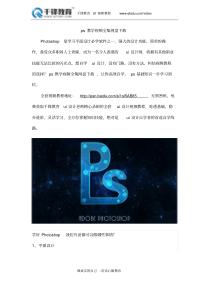 ps教学视频全集网盘下载