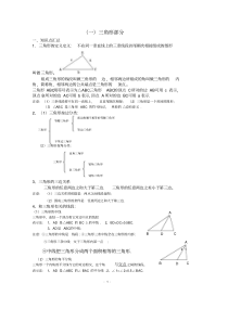 八年级数学知识点总结,初二数学复习练习题(含答案与解析)