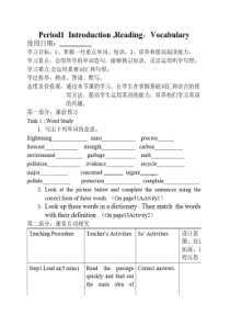 必修三Module4教学设计