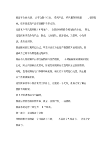 抖音运营策略方案