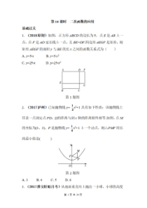 二次函数中考重难题,二次函数难题压轴题中考精选及答案