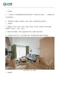 二手房装修流程及注意事项