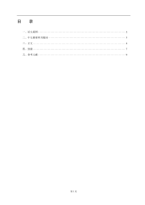 我国商业银行个人理财业务发展