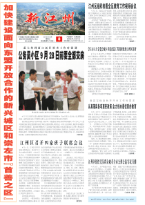 公务员小区9月28日前要全部交房