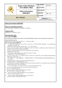 ENG-004锅炉工岗位职责