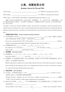 公寓别墅最新版(英文)