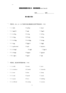 新概念英语青少版2A--期末测试卷Unit1-Unit15含答案