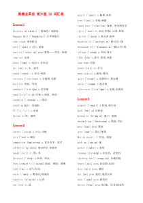 新概念青少版2A单词表(含国际音标)