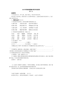 河南省2020年普通高中招生考试试卷(word版,含答案)