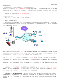 中国电信的笔试题库