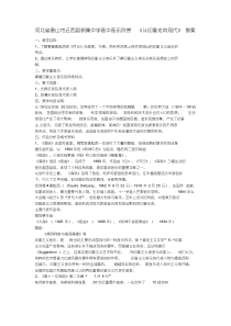 高中音乐鉴赏优秀教案