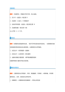 70种常见病的联合用药方案【收藏版】
