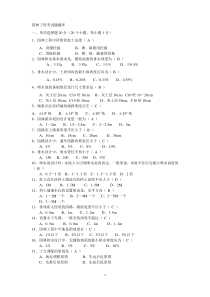 (完整word版)园林工程考试题库