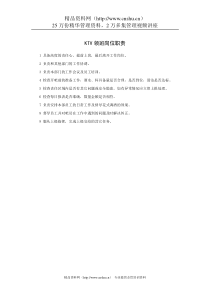 KTV领班岗位职责