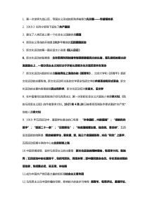 中国近代史资料整理 - 新中国成立
