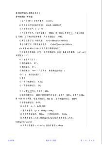 最全面(完整版)初中物理知识点归纳总结大全(精华版)
