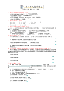 部编版五年级上册语文第八单元测试卷及答案(标准版)