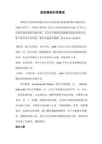 胃肠镜室简介(1)