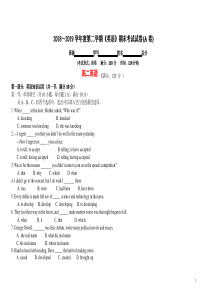 2019年人教版高二英语下学期试卷及答案