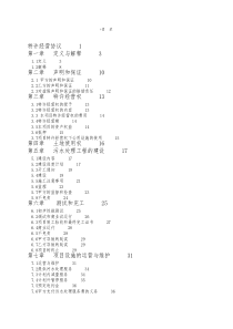 污水处理厂特许经营权协议