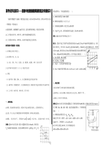 高考化学总复习----溶液中的图像题解题思路及专题练习